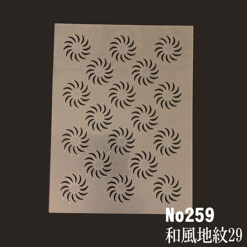 和風イラスト受付中 伝統紋様 和柄イラスト 和風地紋29番 ステンシルシート 型紙 図案