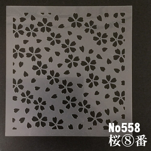和柄イラスト　桜花びら 桜吹雪　さくら8番　ステンシルシート　型紙 図案　NO558 1枚目の画像