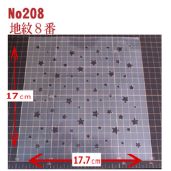 地紋8番　星柄　ステンシルシート　型紙 図案　NO208 3枚目の画像