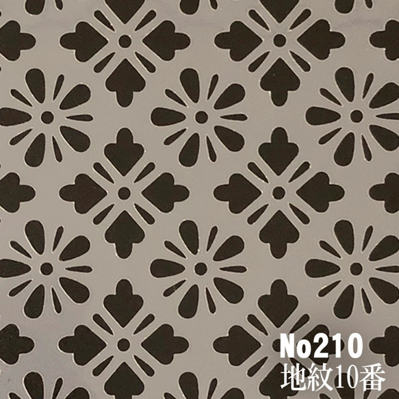 地紋10番 菱形 花柄 ステンシルシート 型紙 図案 NO210 その他