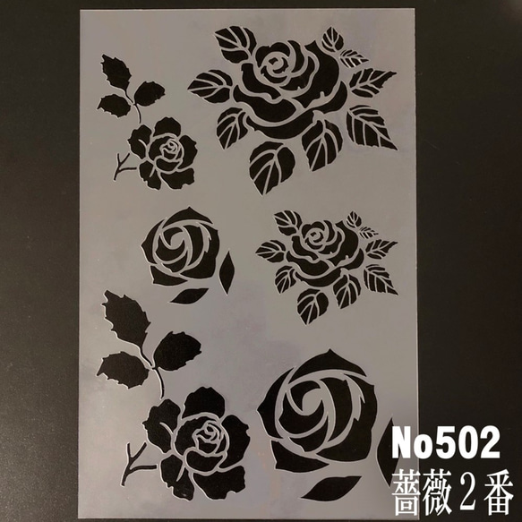 薔薇のイラスト集　バラ2番　ステンシルシート　型紙 図案　NO502 1枚目の画像