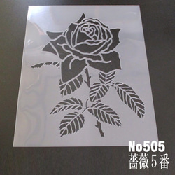 薔薇の花 バラ5番 ステンシルシート 型紙 図案 NO505 その他素材 moji