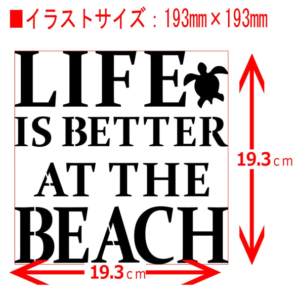 LIFE IS BETTER AT THE BEACH　ステンシルシート　型紙 図案　NO305 2枚目の画像