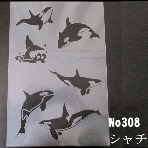 シャチ　イラスト　ステンシルシート　型紙 図案　NO308 1枚目の画像