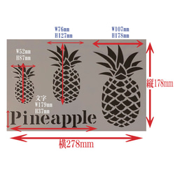 パイナップル　イラスト　ステンシルシート　型紙 図案　NO625 2枚目の画像