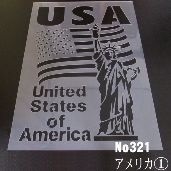 USA America　星条旗　自由の女神　イラスト　ステンシルシート　型紙 図案　NO321 1枚目の画像