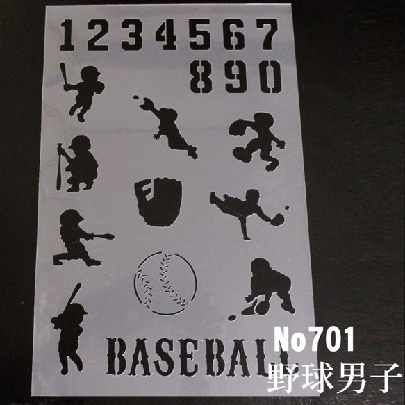 野球　背番号　グローブ　男子　バッター　野手　ステンシルシート　型紙 図案　NO701 1枚目の画像