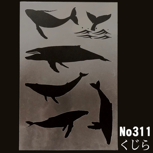 ☆くじら 座頭鯨 ステンシルシート 型紙 図案 NO311 型紙 moji 通販