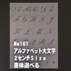 ☆書体8種類から選べる アルファベット大文字 文字サイズ縦2センチ基準