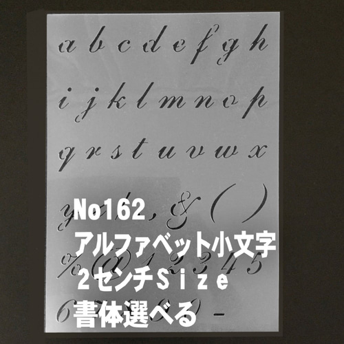 るぁページ ☆書体8種類から選べる アルファベット小文字 文字サイズ縦2