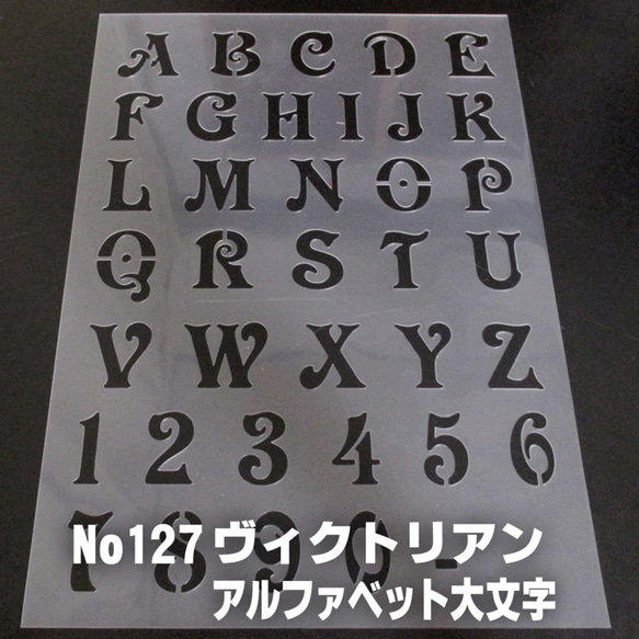 ☆アルファベット大文字 サイズ縦3センチ ヴィクトリアン