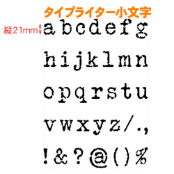 ☆アルファベット小文字　サイズ縦3センチ タイプライター ステンシルシート NO138 2枚目の画像