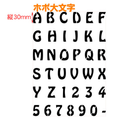 ☆アルファベット大文字　サイズ縦3センチ ハワイ風書体ホボ ステンシルシート NO139 2枚目の画像