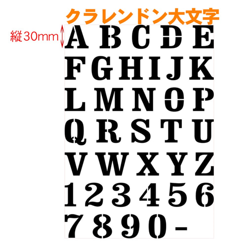 「アルファベット表」 【フレームサイズ 32×26cm】 ☆アルファベット小文字 サイズ縦3センチ AR明朝体U ステンシル