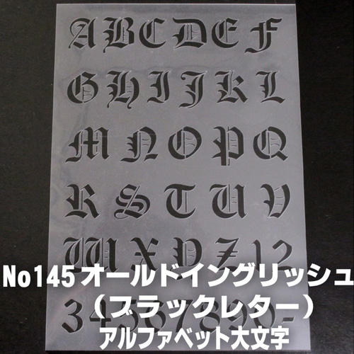 ☆アルファベット大文字 サイズ縦3センチ オールドイングリッシュ