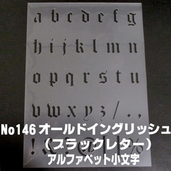 ☆アルファベット大文字 サイズ縦3センチ オールドイングリッシュ