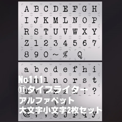 インプレスアート Stargazer 大文字 小文字 セット (おまけ付き) bm-26885.jpg