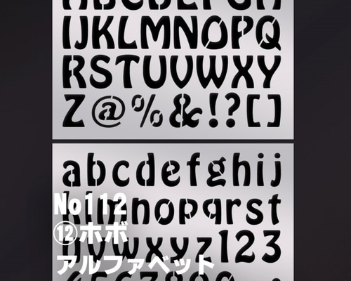 ☆2枚セット アルファベット大文字小文字 ハワイ風書体ホボ