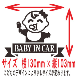 BABYINCAR 　ベビーインカー　ステッカー　お子様のデザイン・色選べます。240 3枚目の画像