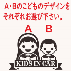 兄弟・姉妹　KIDSINCAR　　ベビーインカーステッカー　お子様のデザイン・色選べます。242 2枚目の画像