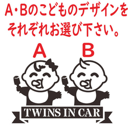 TWINS IN CAR　双子のベビーインカーステッカー　お子様のデザイン・色選べます。246 2枚目の画像