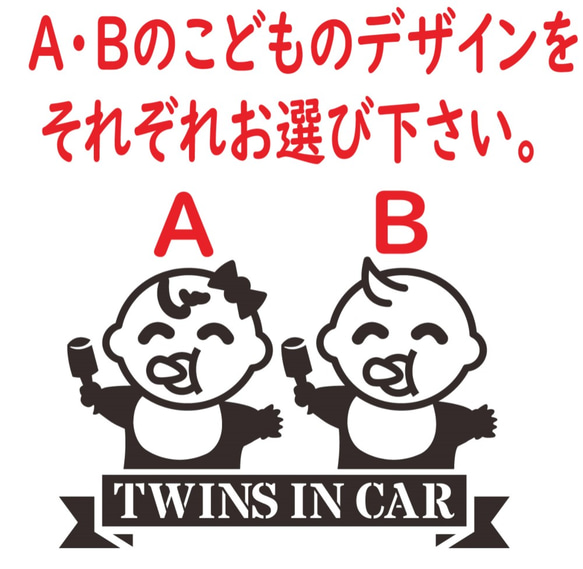 TWINS IN CAR　双子のベビーインカーステッカー　お子様のデザイン・色選べます。246 2枚目の画像