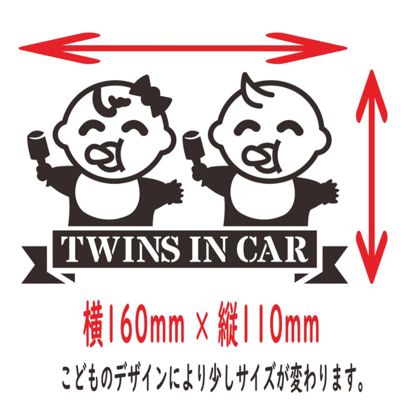 TWINS IN CAR　双子のベビーインカーステッカー　お子様のデザイン・色選べます。246 6枚目の画像