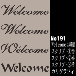 ☆Welcome4種類　スクリプト欧文1番2番3番　カリグラフィ　ステンシルシート　ウエルカムボードに　NO191 1枚目の画像