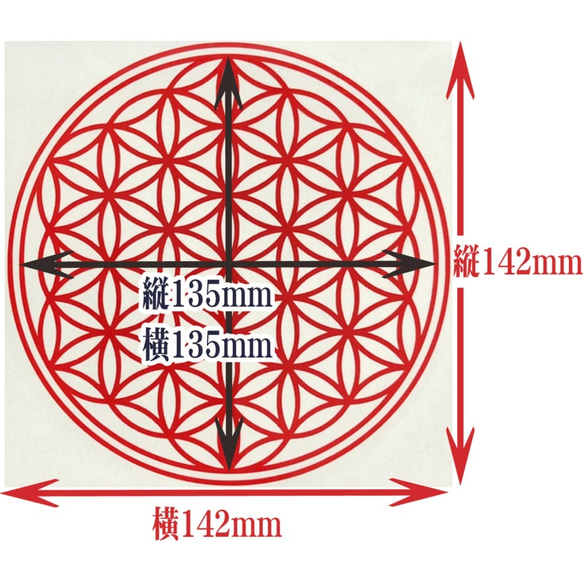 フラワーオブライフ「生命の花」神聖 幾何学模様　ステッカー 色選べます。 2枚目の画像