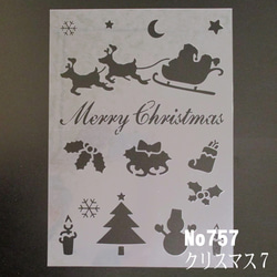 ☆クリスマス イラスト サンタクローストナカイイラスト　ステンシルシート　型紙 図案　NO757 1枚目の画像