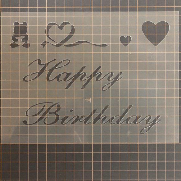 ☆Happy　Birthday　ハート入り　誕生日用ステンシルシート　型紙図案　NO194 5枚目の画像