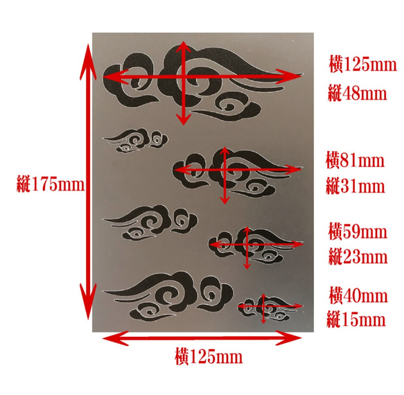 ☆雲　和風地紋35番　ステンシルシート　型紙図案　NO265 2枚目の画像