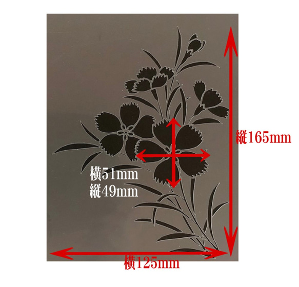 ☆なでしこ　花イラスト　ステンシルシート　型紙図案　NO545 3枚目の画像