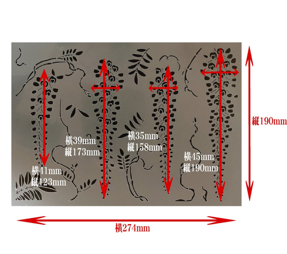 ☆藤の花②　花イラスト　ステンシルシート　型紙図案　NO547 2枚目の画像