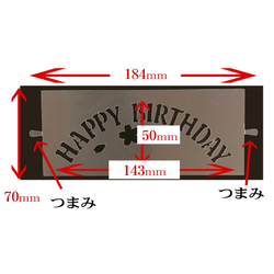 ☆Happy Birthday お誕生日用 3枚　ステンシルシート　型紙図案　NO196 2枚目の画像