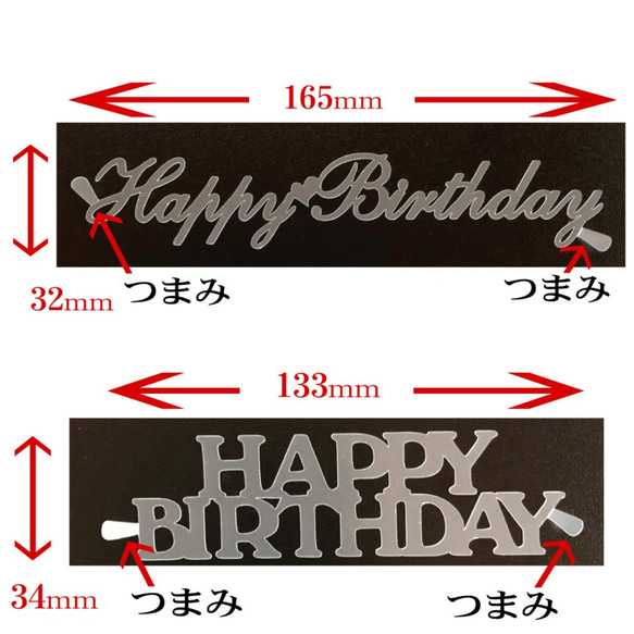 ☆Happy Birthday お誕生日用 3枚　ステンシルシート　型紙図案　NO196 3枚目の画像
