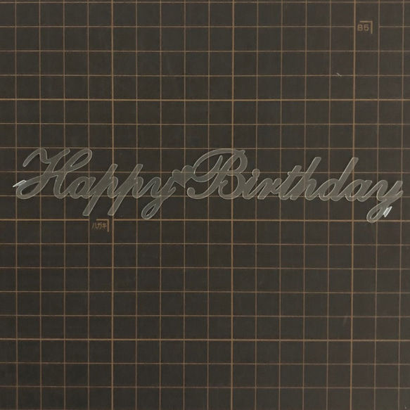 ☆Happy Birthday お誕生日用 3枚　ステンシルシート　型紙図案　NO196 5枚目の画像
