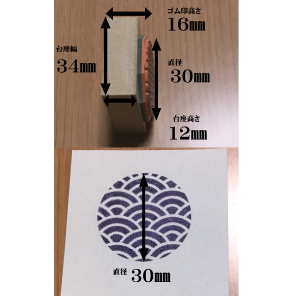 ☆青海波　和風柄 　スタンプ　はんこ　30ミリ　ゴム印 3枚目の画像