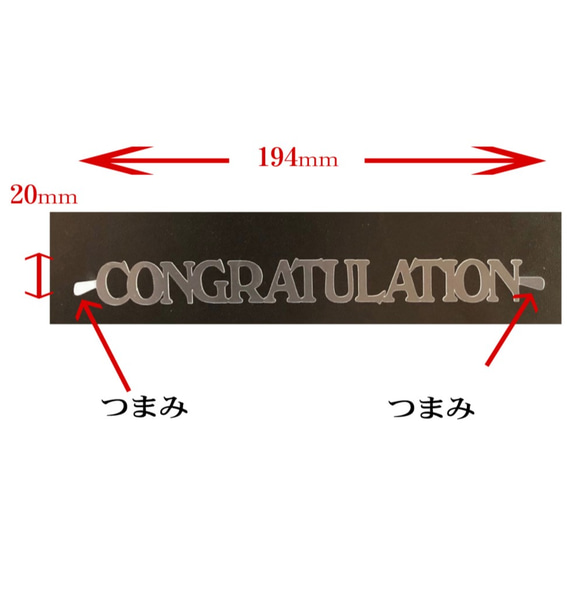 ☆Congratulation お祝い用 3枚　ステンシルシート　型紙図案　NO197 4枚目の画像