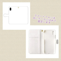 手帳型スマホケース『ティータイム』for iPhone【受注生産】 5枚目の画像