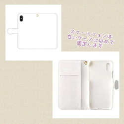 手帳型スマホケース『パン屋さん』for iPhone【受注生産】 5枚目の画像