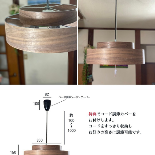 LED対応】無垢ウォールナットペンダントランプ2個セット