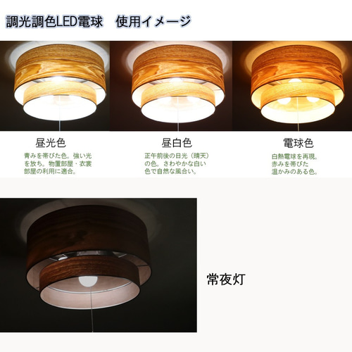ペンダントライト ウォールナットWNリモコン式調光調色LED電球付き  