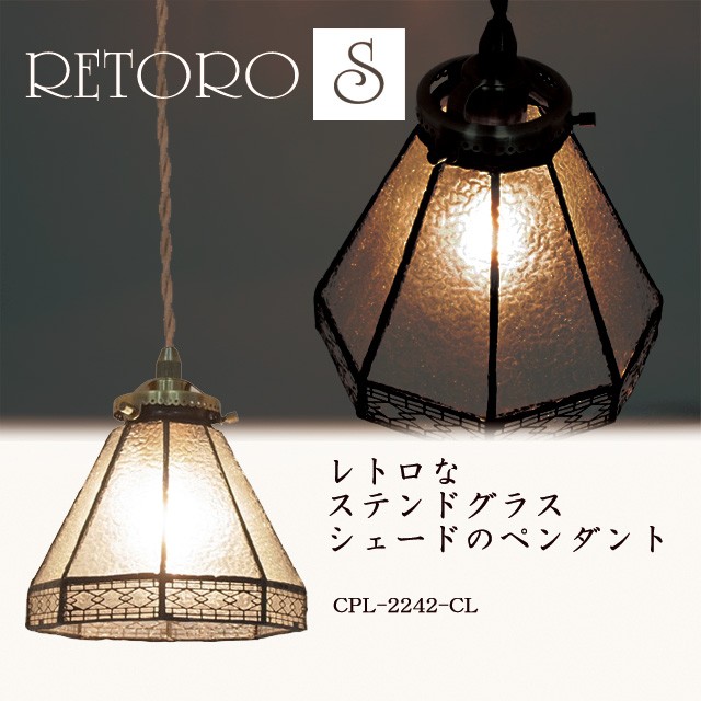 手作りmodernステンドグラス。可愛いペンダントライト