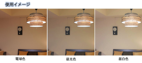 ペンダントライト ウォールナットＷＮリモコン式調光調色LED電球付き 9枚目の画像