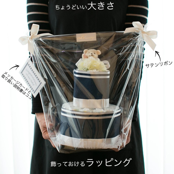 おむつケーキ 出産祝い デニム アロマ ベアー【送料無料】（本州） 7枚目の画像