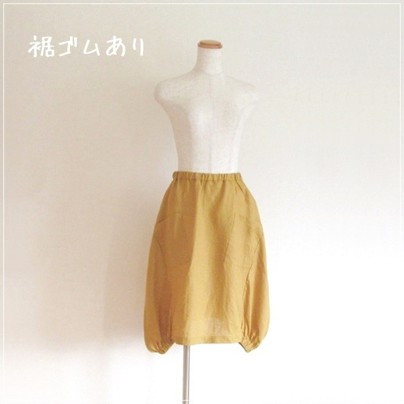 ミモザ* リネンのヘムラインバルーンスカート 7枚目の画像