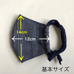 <残り2枚>秋冬マスクを、とっても素敵な着物で作りました (ゴムが選べます) (No.37) 6枚目の画像