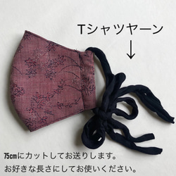 <残り2枚>秋冬マスクを、とっても素敵な着物で作りました (ゴムが選べます) (No.37) 7枚目の画像