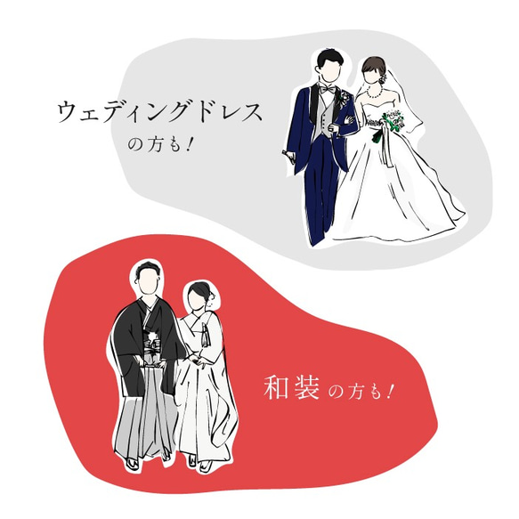 新郎新婦様をイラストにします！ 2枚目の画像